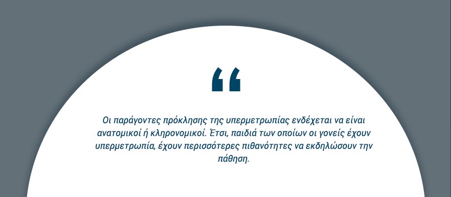 Υπερμετρωπία σε παιδιά